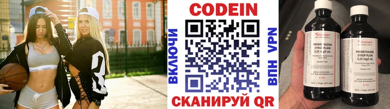 Кодеиновый сироп Lean напиток Lean (лин)  Нижнекамск 