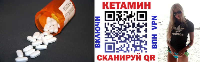 КЕТАМИН VHQ  Нижнекамск 