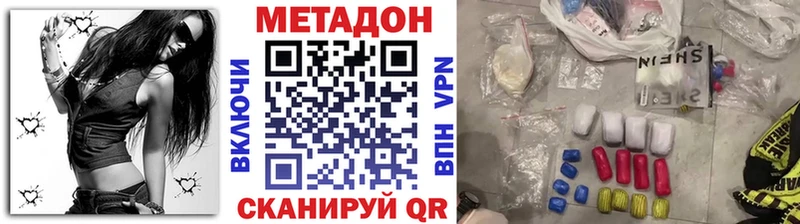 МЕТАДОН VHQ сайты даркнета официальный сайт Нижнекамск продажа наркотиков